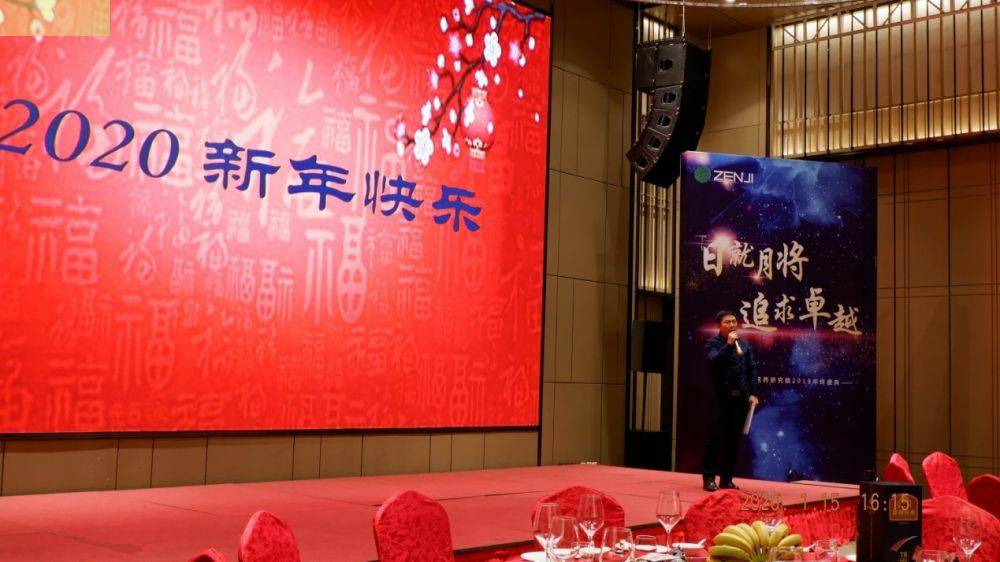“日就月将，追求卓越”开云在线手机登录入口-开云(中国)药业2019年度总结表彰暨2020年度迎新年会顺利举行