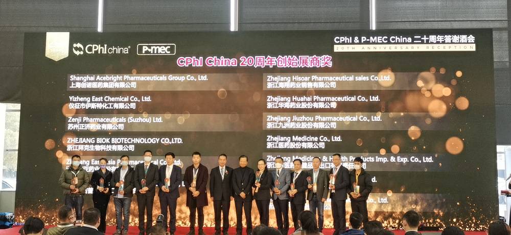 CPhI China 迎20周年，开云在线手机登录入口-开云(中国)药业子公司获“创始展商奖”